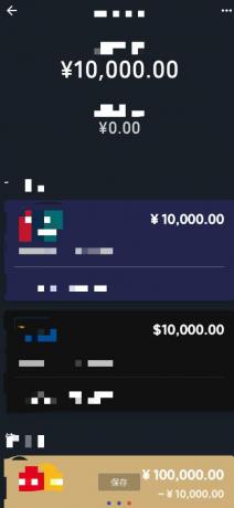 钱包模拟器软件是一款超级好玩有趣的钱包界面模拟软件-颜夕资源网-第18张图片