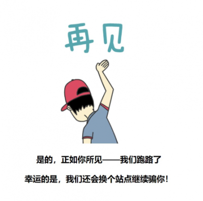 一款动态跑路html源码分享-颜夕资源网-第18张图片