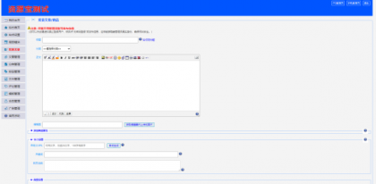 最新版仿天涯论坛论坛带后台-颜夕资源网-第18张图片