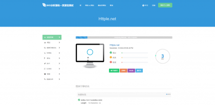 高级 SEO 化在线优化检测分析源码，获得更高收录-颜夕资源网-第18张图片