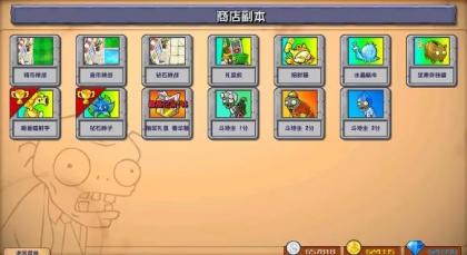 植物大战僵尸电脑手机杂交版v3.0.2-颜夕资源网-第18张图片