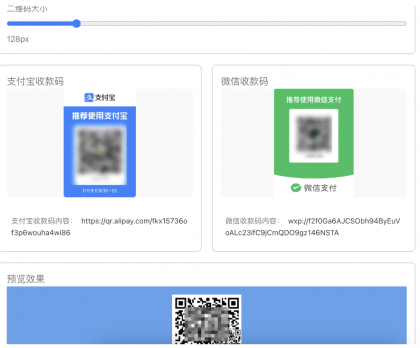 支付宝和微信收款码二合一(图层合并)-颜夕资源网-第18张图片