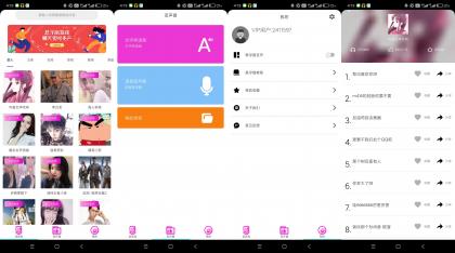 实时变声器语音包（解锁会员）-颜夕资源网-第18张图片