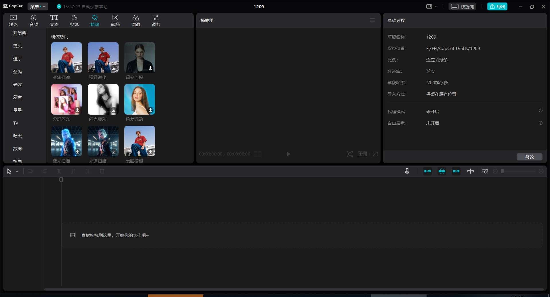 CapCut 剪映国际版 v5.7.1.2152 素材模板全免费-颜夕资源网-第18张图片
