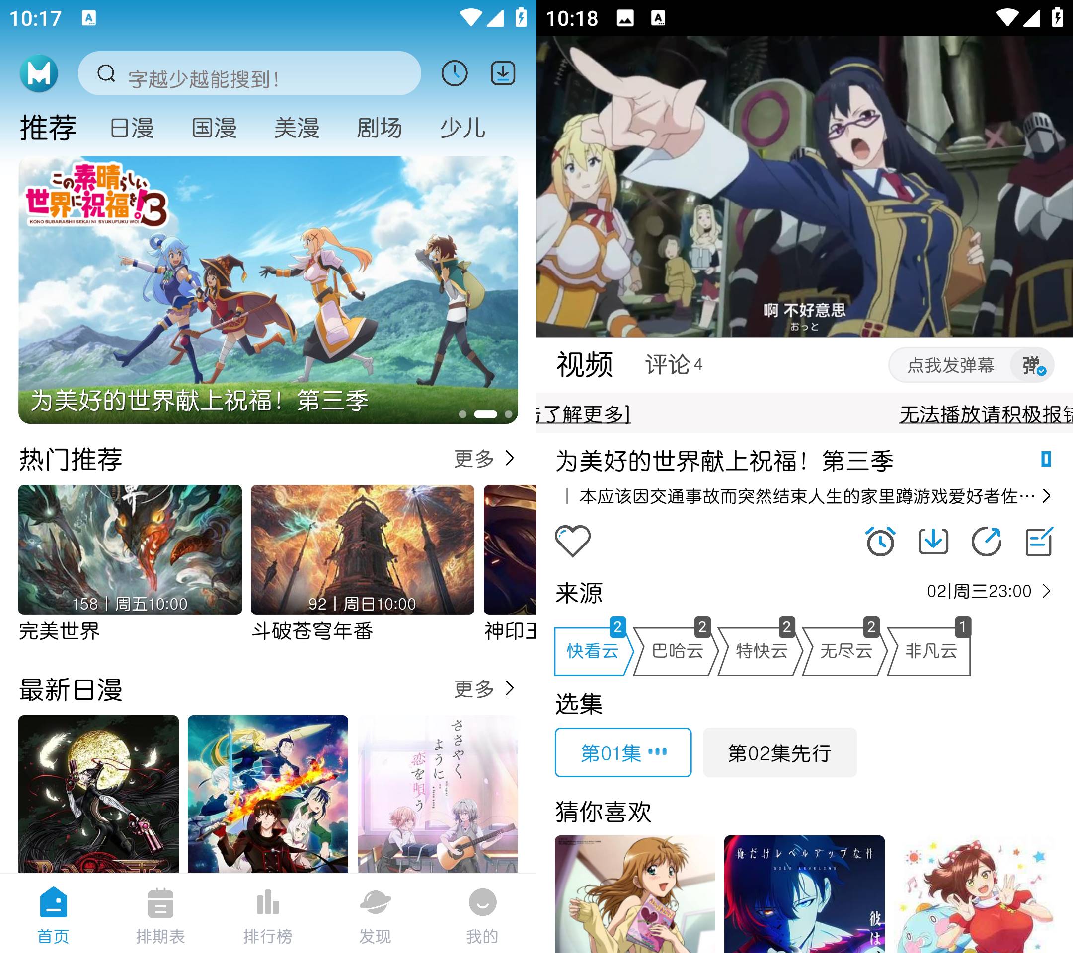 Android MiFun动漫 v5.1.3 去广告纯净版-颜夕资源网-第18张图片