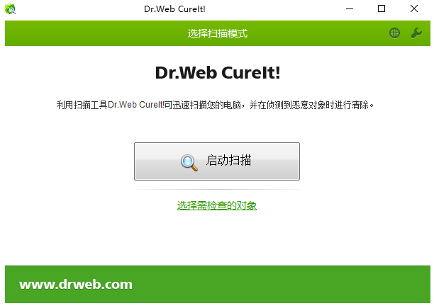 Dr.Web CureIt! 检测清除恶意软件 v21.02.2025 中文绿色版-颜夕资源网-第18张图片