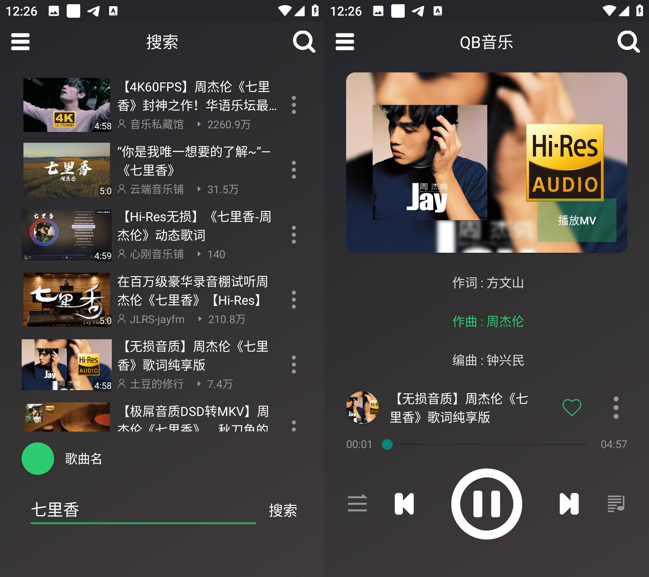 Android QB音乐 v1.1 海量音乐在线畅听下载-颜夕资源网-第18张图片