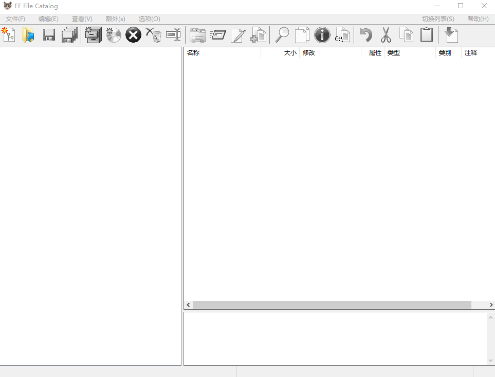 EF File Catalog 文件目录管理工具 v25.02 便携绿色版-颜夕资源网-第18张图片