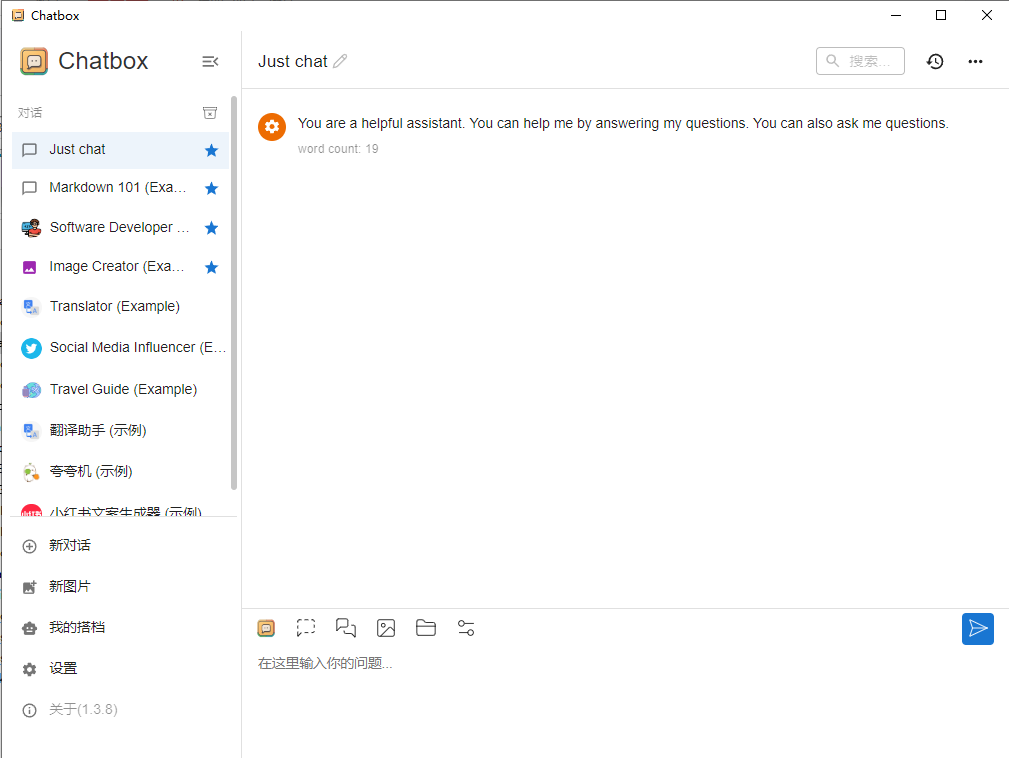 Chatbox API工具 v1.9.7 绿色版-颜夕资源网-第18张图片