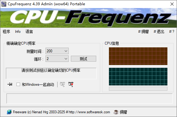 CpuFrequenz CPU运行频率检测工具 v4.39 便携版-颜夕资源网-第18张图片