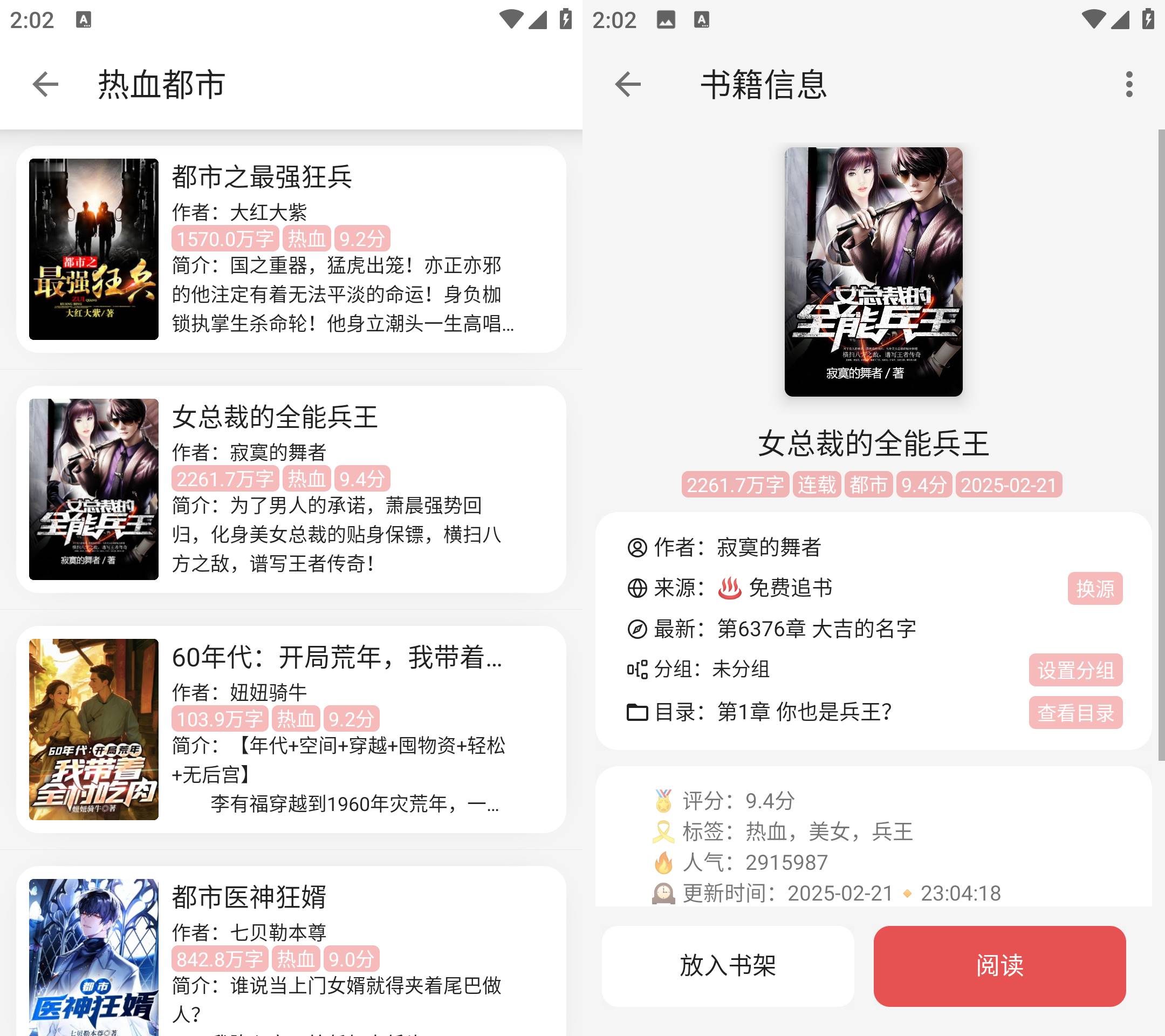 Android 黑猫小说 v1.2.0自带书源去广告版-颜夕资源网-第18张图片