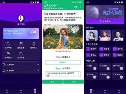 手机图片AI换脸1.0.10 自定义ai换脸-颜夕资源网-第18张图片