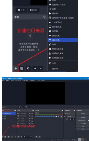 2025最火obs推流软件 支持MAC和Windows-颜夕资源网-第19张图片