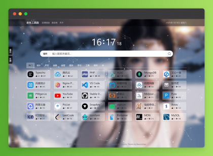 BeaconNav 导航主题-颜夕资源网-第18张图片