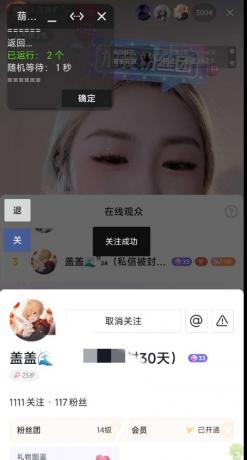 DY关注助手 回关获客的方法-颜夕资源网-第18张图片