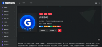 onenav导航源码一为主题wordpress主题源码手机平板自适应 学习版-颜夕资源网-第18张图片