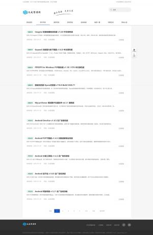 DedeBIZ大成资源网模板高仿善恶资源网V1.0.2-颜夕资源网-第18张图片