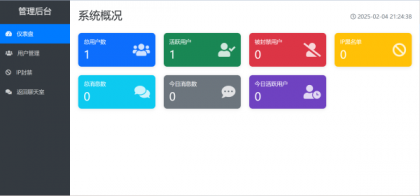 PHP在线聊天系统-颜夕资源网-第22张图片