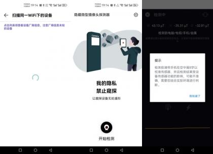 检摄-检测针孔红外各类摄像头-颜夕资源网-第18张图片