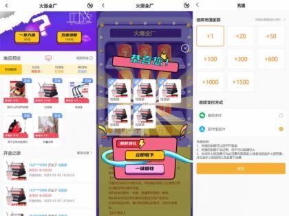 最新PHP盲盒商城系统源码 晒图+免签+短信验证+在线回收 ThinkPHP框架-颜夕资源网-第19张图片