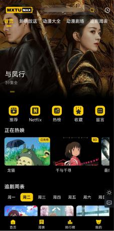 MXTU MAX仿毒舌自适应主题源码 | 苹果CMSv10模板-颜夕资源网-第18张图片