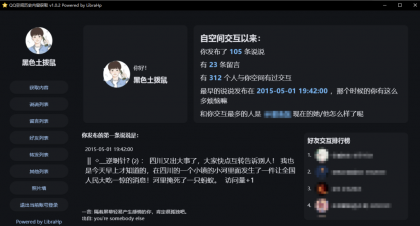一键恢复QQ历史好友、历史说说、留言、转发、图片-颜夕资源网-第18张图片