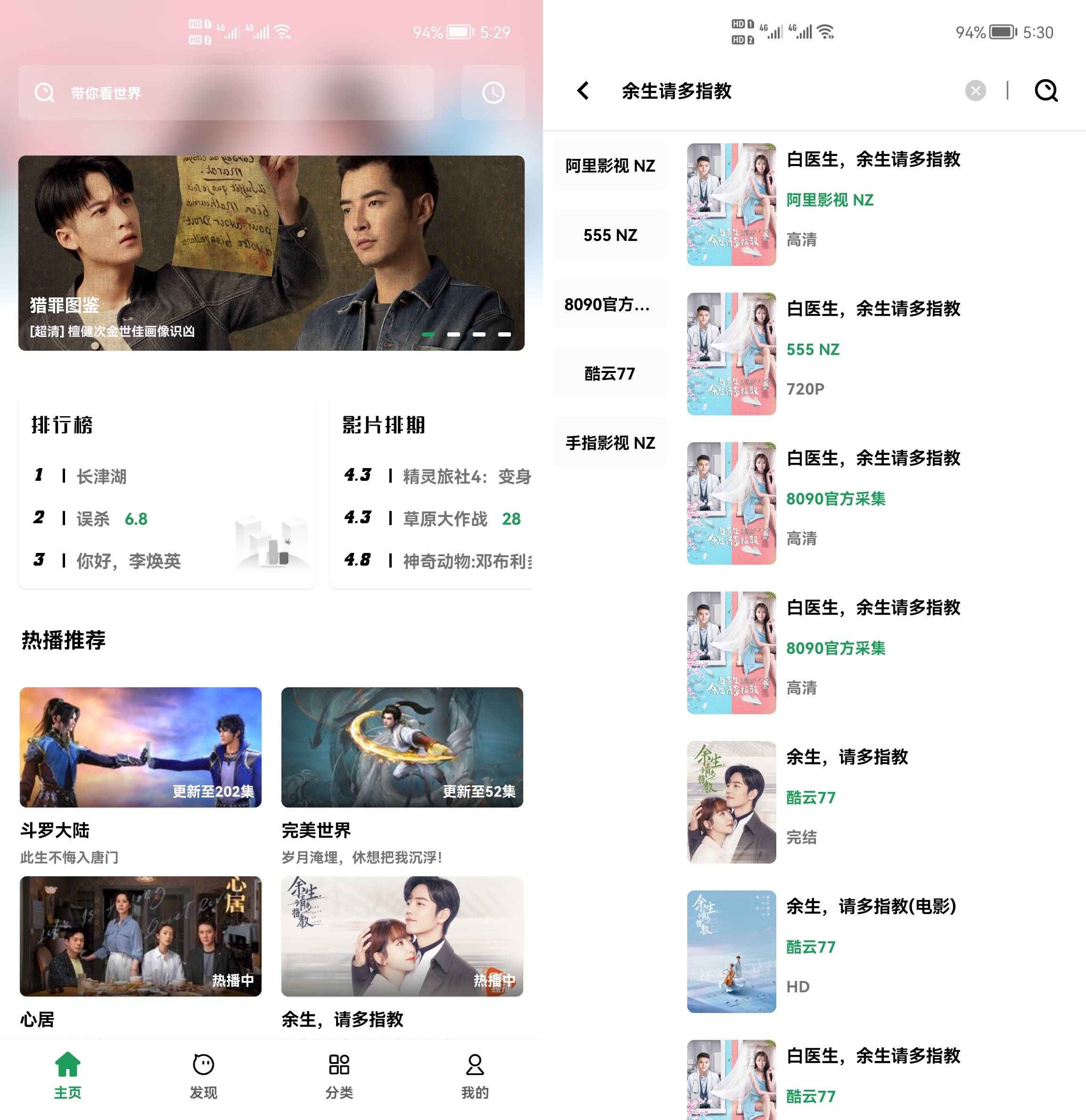 Android AH视频 v3.5.0 去广告清爽版-颜夕资源网-第18张图片