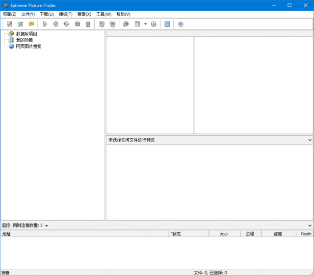 Extreme Picture Finder 图片下载工具 v3.67.1.1 多语便携版-颜夕资源网-第18张图片
