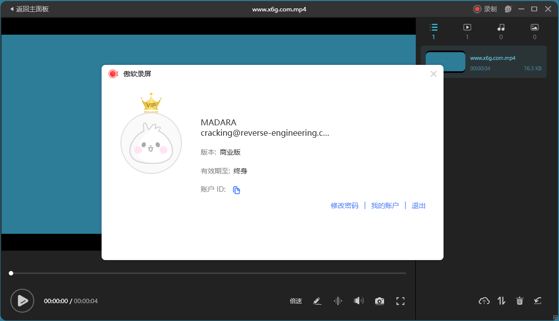 ApowerREC 傲软录屏工具 v1.7.5.4 绿色便携版-颜夕资源网-第18张图片