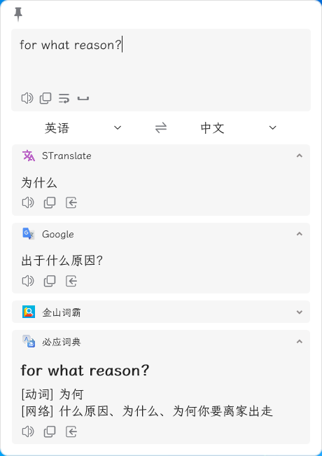 STranslate 翻译、OCR工具 v1.3.1.120 绿色版-颜夕资源网-第18张图片