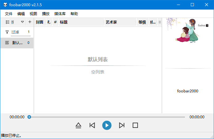 foobox 基于foobar2000的CUI界面配置 v7.42-1 重制版-颜夕资源网-第18张图片