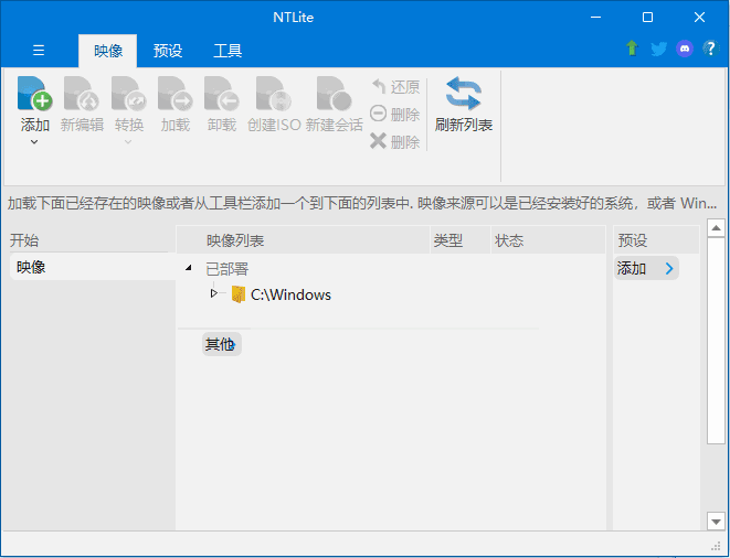 NTLite 操作系统定制工具 v2025.03.10344-颜夕资源网-第18张图片