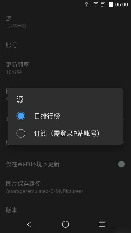 Pixiv P站客户端 v6.137.0 去广告纯净版-颜夕资源网-第18张图片