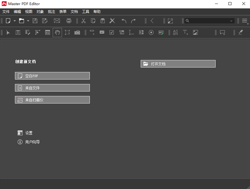 Master PDF Editor PDF编辑器 v5.9.88 绿色便携版-颜夕资源网-第18张图片