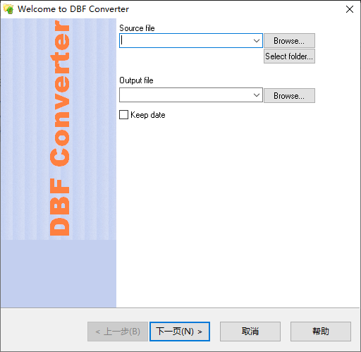 DBF Converter DBF文件转换工具 v7.45 绿色便携版-颜夕资源网-第18张图片