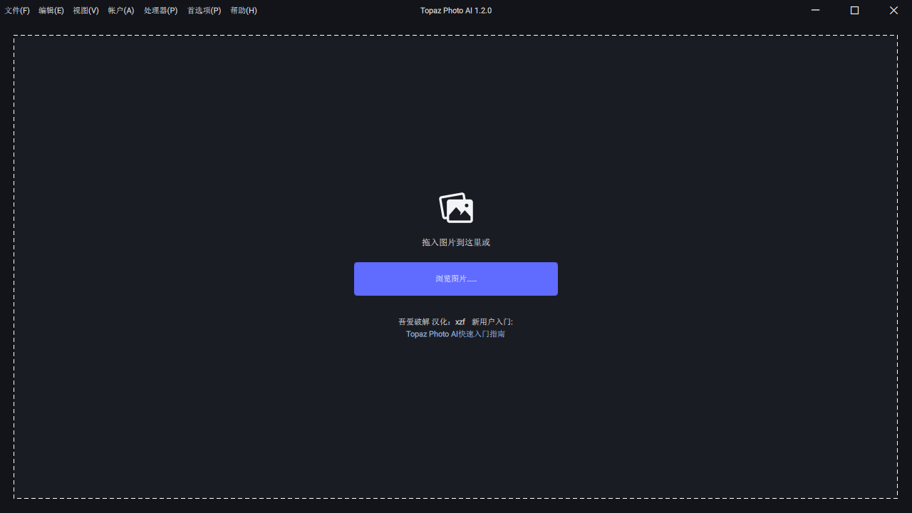Topaz Photo AI 图片降噪软件 v3.5.2 绿色便携版-颜夕资源网-第18张图片