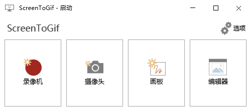ScreenToGif GIF录制软件 v2.41.2 中文绿色版-颜夕资源网-第18张图片 ScreenToGif GIF录制软件 v2.41.2 中文绿色版-颜夕资源网-第18张图片