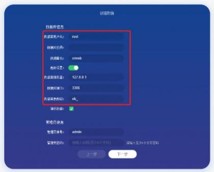 CRMEB商城系统单商户开源版源码-颜夕资源网-第25张图片
