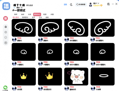 获取抖音快手推流码自动推流一键调试-颜夕资源网-第19张图片