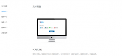 聚合易支付官方原完整版-颜夕资源网-第19张图片