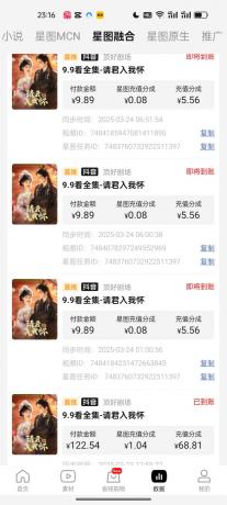 2025短剧最新升级玩法，小白也能快速上手，无脑搬运日入300+-颜夕资源网-第20张图片