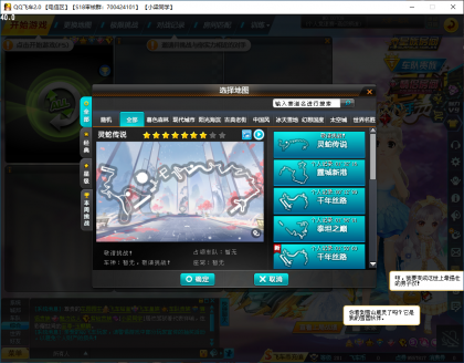 QQ飞车龙服最新版本-颜夕资源网-第18张图片