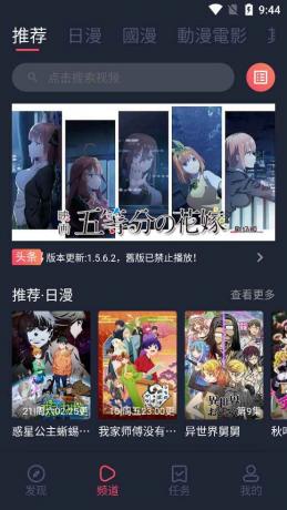 囧次元 v1.5.7.7 去广告VIP版：专为动漫爱好者打造的安卓影视软件-颜夕资源网-第18张图片