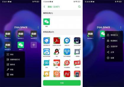 应用多开dualspace4.2.2 双系统运行 完美多开【16.4M】-颜夕资源网-第18张图片