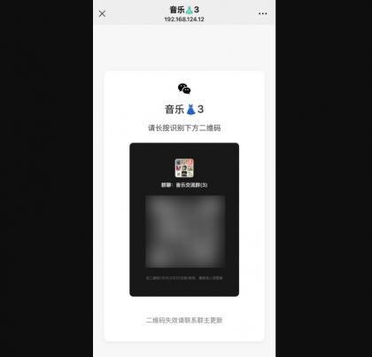 开源微信群永久活码二维码源码-颜夕资源网-第22张图片