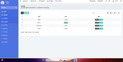 红盟云卡系统源码已测试（运营级）-颜夕资源网-第18张图片