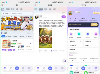 找搭子系统源码，圈子源码、社交源码、陪玩源码，亲测 100%可用-颜夕资源网-第19张图片