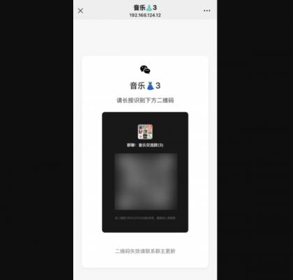开源微信群永久二维码源码-颜夕资源网-第22张图片