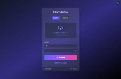 新版FileCodeBox快递柜源码 附带搭建教程-颜夕资源网-第18张图片