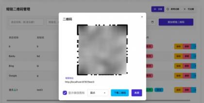 开源微信群永久二维码源码-颜夕资源网-第18张图片